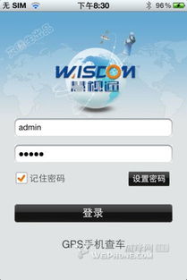 深圳艾騰生科技 GPRS手機查車系統(tǒng)應(yīng)用軟件開發(fā)案例解析